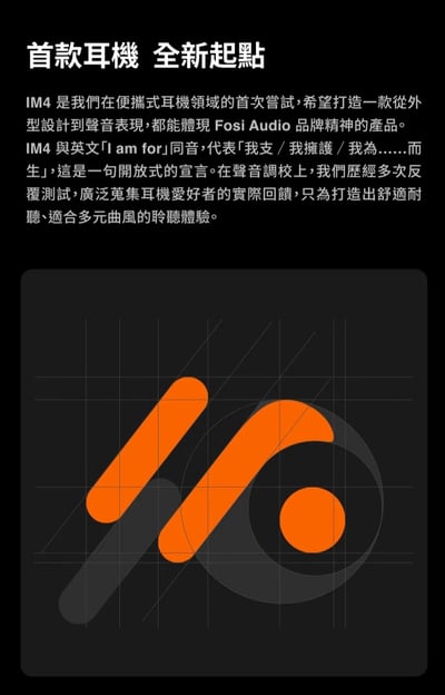 Fosi Audio IM4 開放式耳道式耳機 開放式監聽耳機 經典單動圈的通透覺醒 可換導音管5