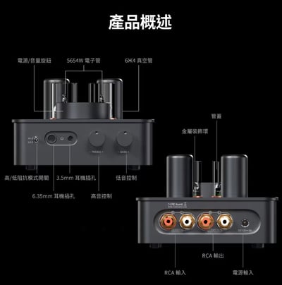 Fosi Audio GR70 真空管耳機擴大機 A類擴大 前級 類比EQ設計7