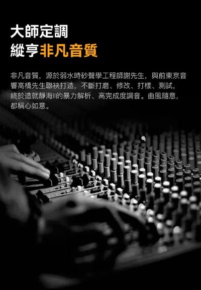 弱水時砂 Rose Technics 靜海2 QuietSea II 耳道式耳機｜大師調音 × 碳銅合金球頂 × ORBITA易推架構6