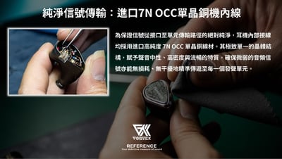 Vortex Reference 全球首款無源雙MEMS參考級 耳道式耳機 附兩條耳機升級線 Titan & Iris12