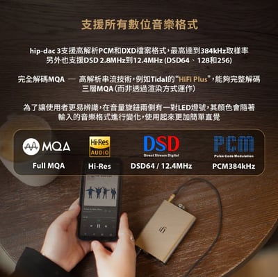 iFi Audio HIP-DAC 3 隨身DAC 平衡耳機擴大機 掌上型小鋼砲 超越體積的驅動力9