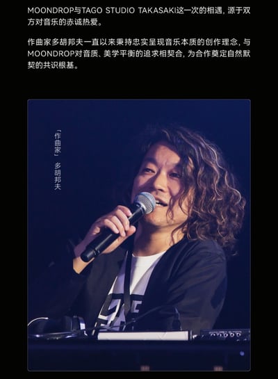 水月雨 Moondrop × TAGO Studio Harmon-SP 聯名款 Hi-Fi 入耳式耳機｜三動圈專利聲學設計4