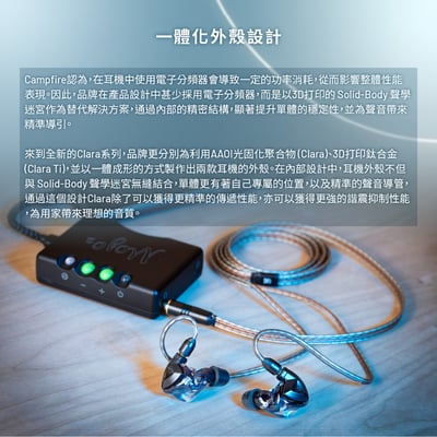 Campfire Audio CLARA 四混合單元 入耳式耳機 耳道式8