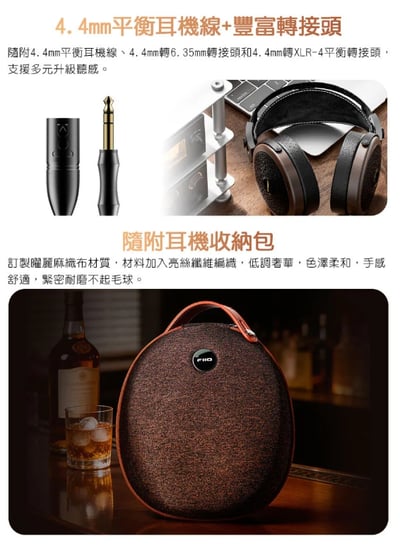 FiiO FT15 開放式金剛石平板振膜耳罩耳機 金剛石鍍層設計 北美胡桃實木耳機外殼15
