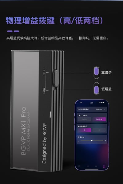 BGVP MX1 PRO USB DAC 解碼 耳擴 小尾巴 3.5mm / 4.4mm12