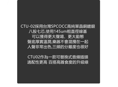 ikko Arc CTU02 單晶銅鍍銀升級線 耳機升級線 MMCX CM 耳機升級線7