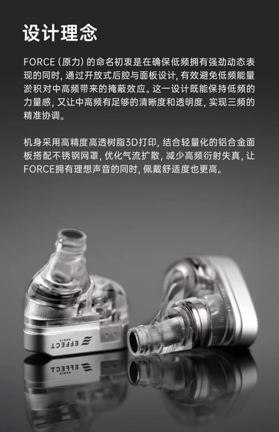 TANCHJIM FORCE 原力 雙動圈旗艦 Hi-Fi 入耳式耳機｜突破聲學與美學的極致之作3