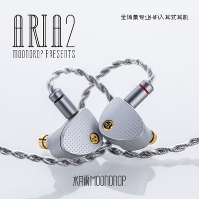 MoonDrop 水月雨 Aria2·詠嘆調2 耳道式耳機 aria 21
