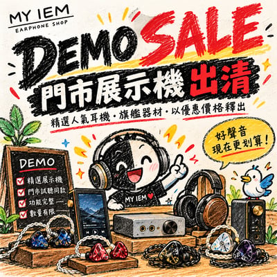 門市 DEMO 展示機出清1