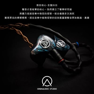 OPEN AUDIO Alkaid 破軍 (8動鐵) 耳道式耳機5