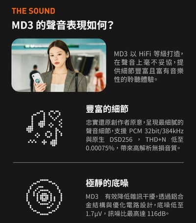 Fosi Audio MD3 磁吸解碼耳機轉接器 旗艦級ES9039Q2M DAC 小尾巴 告別吊晃小尾巴7