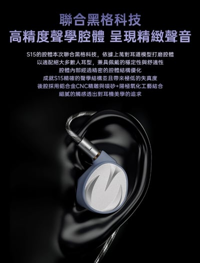 LETSHUOER 鑠耳 S15 平面雙後腔振膜+R-Sonic被動濾波器 耳道式耳機7