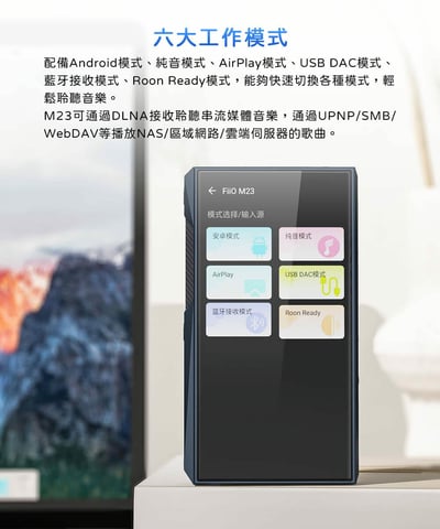 FIIO M23 高階無損隨身音樂播放器 銀 藍 兩色16