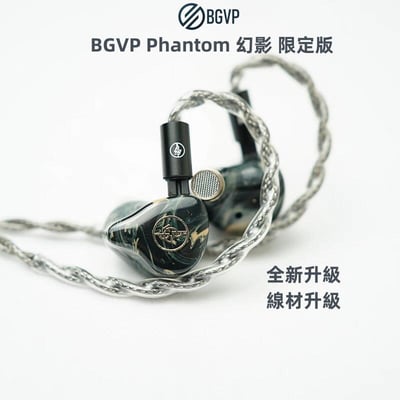 BGVP Phantom 幻影 限定特別版 8單元 耳道式耳機1