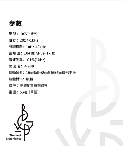 BGVP Light 夜刃 耳道式耳機 2動圈1平板 遊戲耳機 電競耳機12