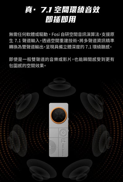 Fosi Audio DS3 Type C 隨身USB DAC 耳擴 小尾巴 3.5mm/4.4mm 全球首創 XMOS 雙模 / 7.1 遊戲空間音效6