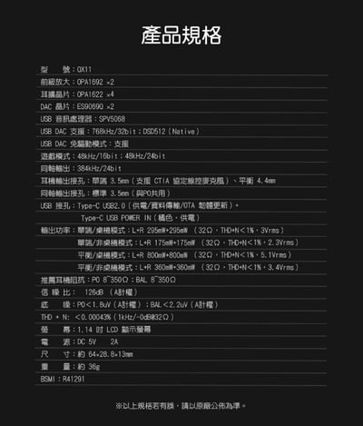 FIIO QX11 隨身型USB解碼耳機轉換器 Hi-Fi模式/遊戲模式/AI麥克風降噪/45W PD快充,邊充邊用19