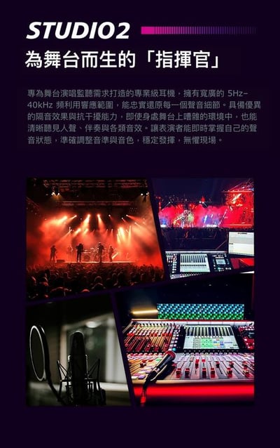 Softears | Studio2 入門專業監聽耳機5