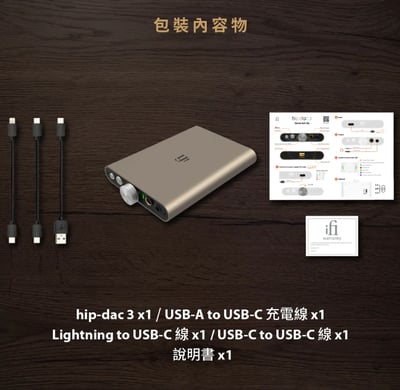 iFi Audio HIP-DAC 3 隨身DAC 平衡耳機擴大機 掌上型小鋼砲 超越體積的驅動力11