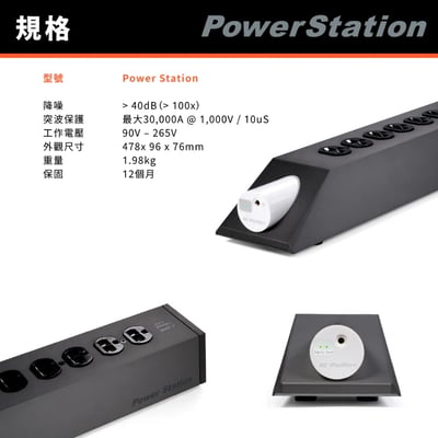 iFi Audio Power Station 消噪濾波電源排插｜旗艦級電源淨化 × 主動降噪 × 音質全面提升10