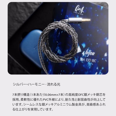 QoA Bijou 寶石 三單元混合式入耳式耳機 聲優歌手大渕野々花擔任 bijou Ambassador5