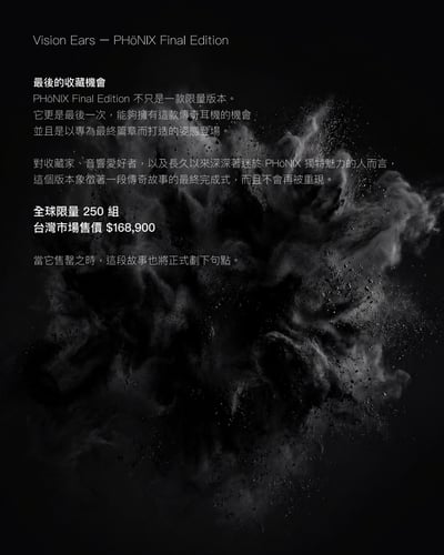 Vision Ears Phonix Final Edition 鳳凰系列最終章 全球限量250副10