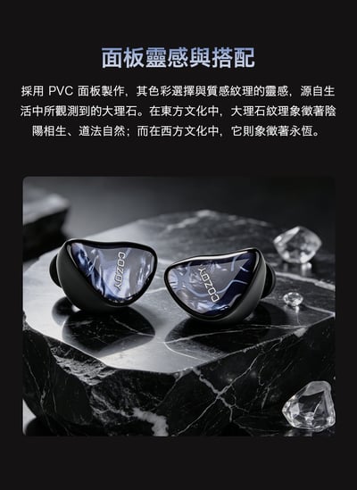 COZOY D2 雙動圈耳道式耳機｜6mm鈹振膜+10mm石墨烯｜可換 3.5/4.4mm 鍍銀單晶銅線｜大理石美學親膚腔體10