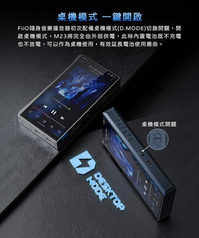FIIO M23 高階無損隨身音樂播放器 銀 藍 兩色3