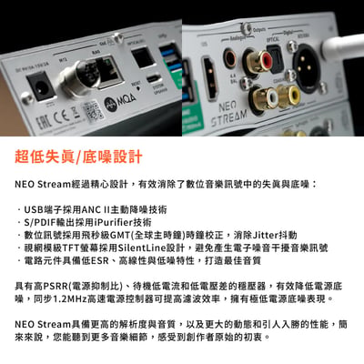 iFi Audio NEO Stream 網路串流DAC 四通道原生解碼架構8