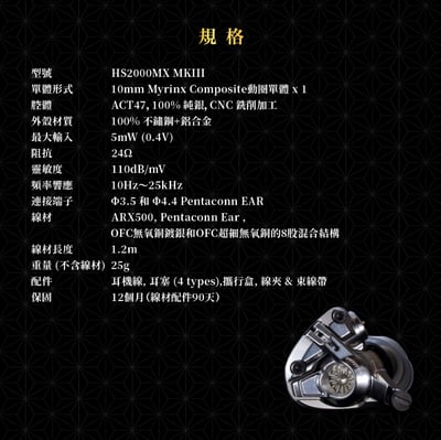 Acoustune HS2000 MKIII MK3 「笙」SHO 旗艦級耳道式耳機6