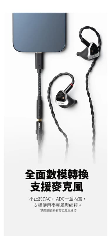 Softears S01 解碼小尾巴 | Type-C轉3.5mm 高音質轉接線 支援麥克風3