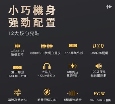 KUANG PAI 狂派 Player3 TYPE-C USB DAC 解碼 隨身耳機擴大機 小尾巴2