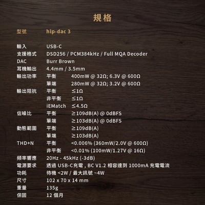 iFi Audio HIP-DAC 3 隨身DAC 平衡耳機擴大機 掌上型小鋼砲 超越體積的驅動力12