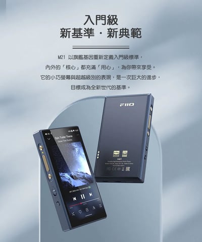 FIIO M21 Hi-Fi 無損隨身音樂播放器｜旗艦核心下放・入門新標竿2