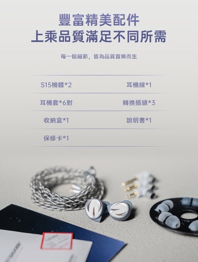 LETSHUOER 鑠耳 S15 平面雙後腔振膜+R-Sonic被動濾波器 耳道式耳機9