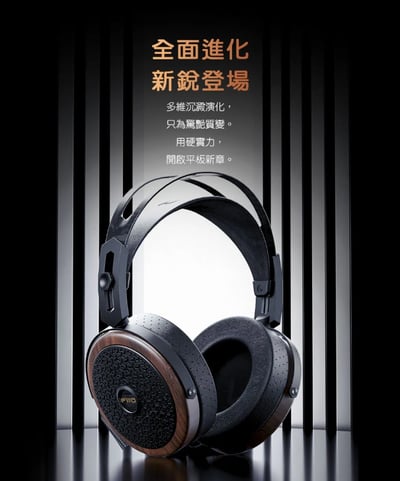 FiiO FT15 開放式金剛石平板振膜耳罩耳機 金剛石鍍層設計 北美胡桃實木耳機外殼2