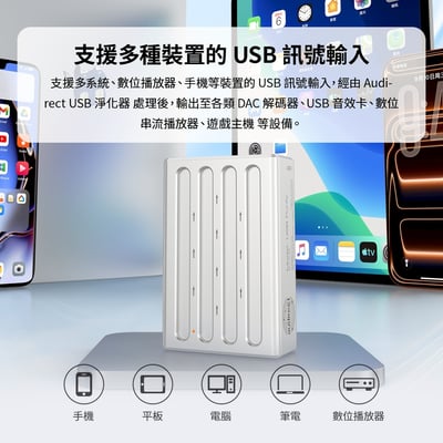 Audirect USB Purify 電源訊號淨化器 徹底消除底噪電流聲 隔離式串聯 USB 電源訊號淨化器13