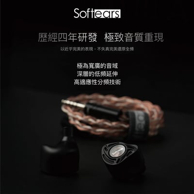 Softears Enigma Tri-Hybrid 旗艦混合式監聽入耳式耳機8