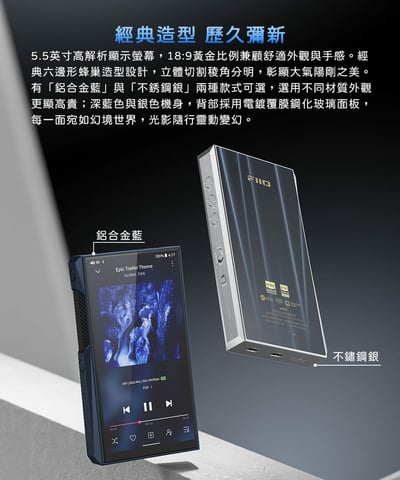 FIIO M23 高階無損隨身音樂播放器 銀 藍 兩色17