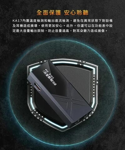 FIIO KA17 旗艦平衡解碼耳機轉換器 小尾巴 DAC9