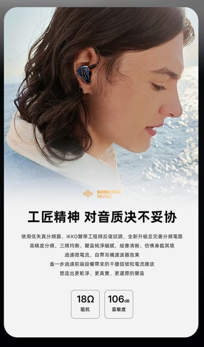 iKKO OH10S 圈鐵雙單元 耳道式耳機 光感變色玻璃飾面8