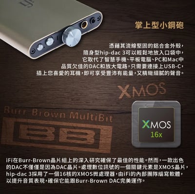 iFi Audio HIP-DAC 3 隨身DAC 平衡耳機擴大機 掌上型小鋼砲 超越體積的驅動力6