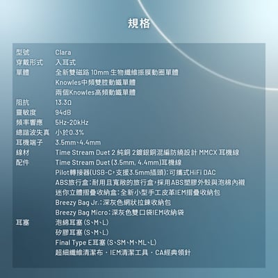 Campfire Audio CLARA 四混合單元 入耳式耳機 耳道式10