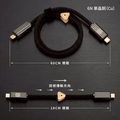 Audirect T-3 OTG 轉接線 發燒級小尾巴專用 數位音訊解碼 OTG 升級線5