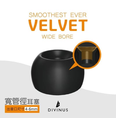 韓國 DIVINUS  VELVET 寬口徑洩壓耳塞1