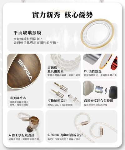 SIVGA 鵲｜Que UTG 平板玻璃振膜動圈 耳道式耳機4