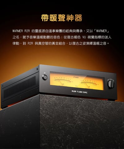 FIIO WARMER R2R 真空管音色桌上型DAC 復古暖聲旗艦之選2