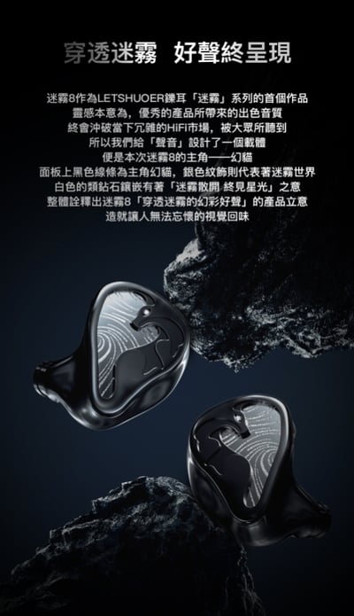 LETSHUOER 鑠耳 Mystic 迷霧8 八動鐵單元 旗艦耳道式耳機4