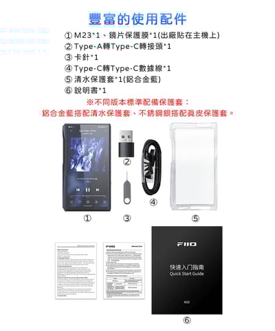 FIIO M23 高階無損隨身音樂播放器 銀 藍 兩色20