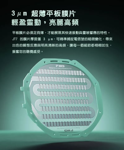 FiiO × Jade Audio JT7 開放式平板振膜耳罩式耳機 可折疊5